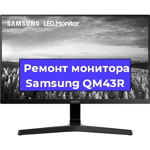 Замена разъема питания на мониторе Samsung QM43R в Новосибирске